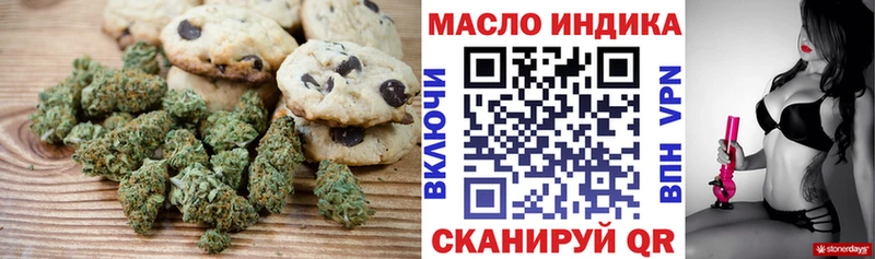 Canna-Cookies конопля  Купить где  Харовск 