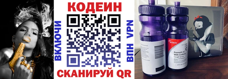 Купить где Харовск Кодеин напиток Lean (лин)