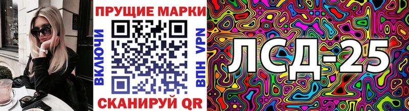Марки 25I-NBOMe 1500мкг  Купить  Харовск 